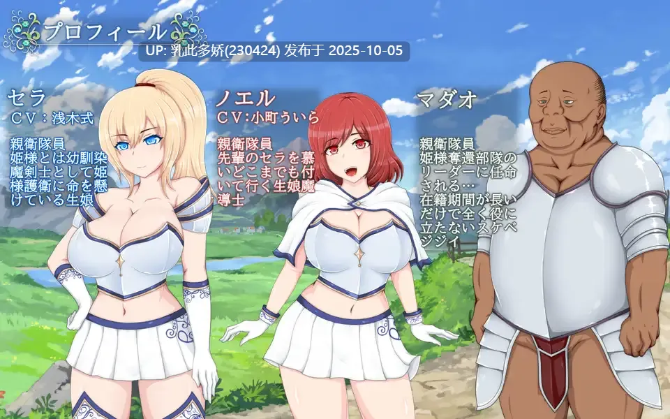 8[RPGAI汉化]【更新】 塞拉与诺埃尔～被囚禁公主的下落～ セラ&ノエル～囚われしプリンセスの行方～ v3.0 [PC1.7]-第9张图片-萌站