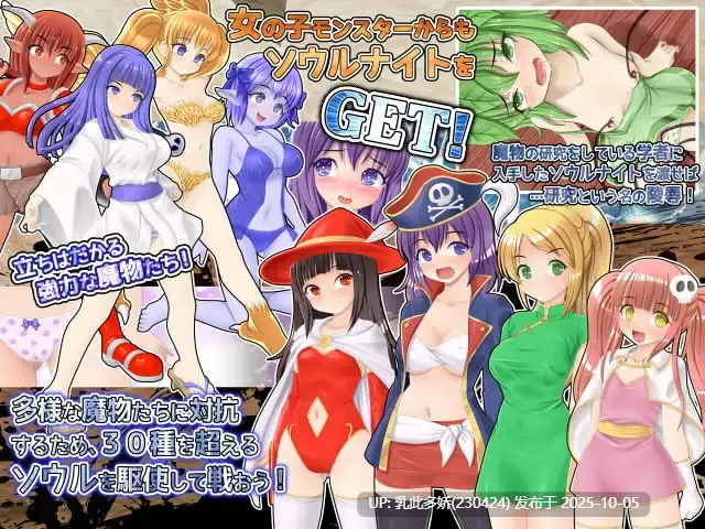 16[RPG个人AI汉化]【萌站内嵌】Soulnite～魂の精晶石～ v1.34 [PC1.5G]-第5张图片-萌站