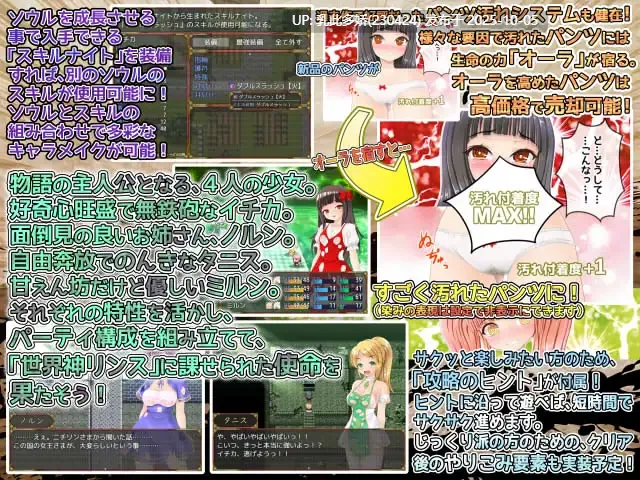 16[RPG个人AI汉化]【萌站内嵌】Soulnite～魂の精晶石～ v1.34 [PC1.5G]-第6张图片-萌站