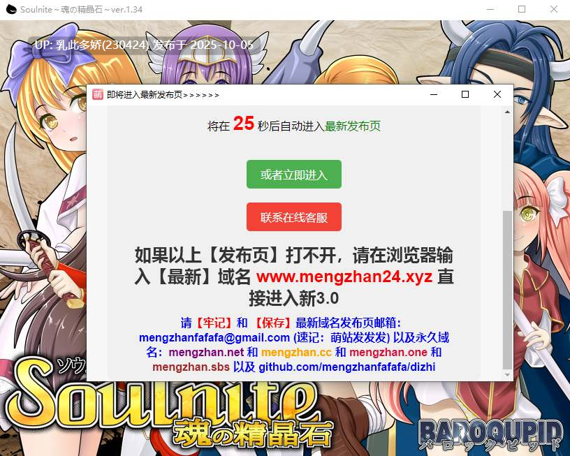 16[RPG个人AI汉化]【萌站内嵌】Soulnite～魂の精晶石～ v1.34 [PC1.5G]-第9张图片-萌站