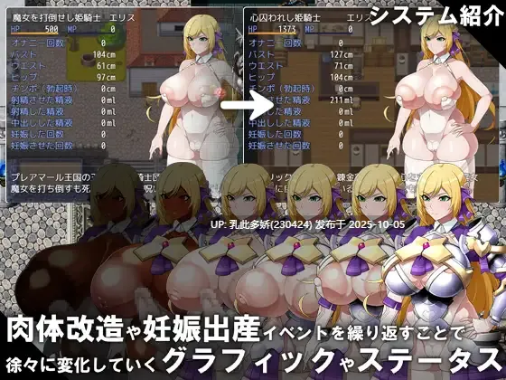 17[RPG]【萌站内嵌】CONTAMINATION 快堕王女の人格・肉体・国家蹂躙RPG 内嵌AI汉化版 [PC1.3G]-第4张图片-萌站