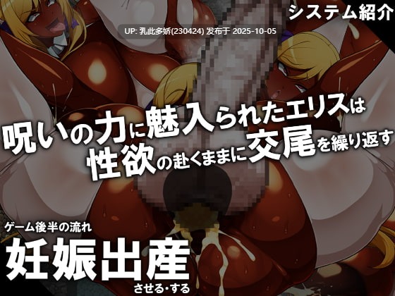 17[RPG]【萌站内嵌】CONTAMINATION 快堕王女の人格・肉体・国家蹂躙RPG 内嵌AI汉化版 [PC1.3G]-第7张图片-萌站