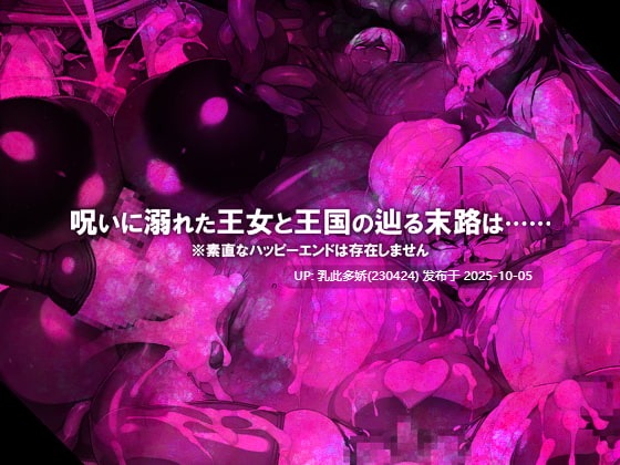 17[RPG]【萌站内嵌】CONTAMINATION 快堕王女の人格・肉体・国家蹂躙RPG 内嵌AI汉化版 [PC1.3G]-第11张图片-萌站