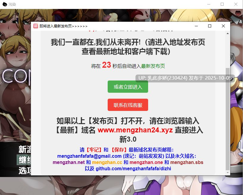 17[RPG]【萌站内嵌】CONTAMINATION 快堕王女の人格・肉体・国家蹂躙RPG 内嵌AI汉化版 [PC1.3G]-第12张图片-萌站