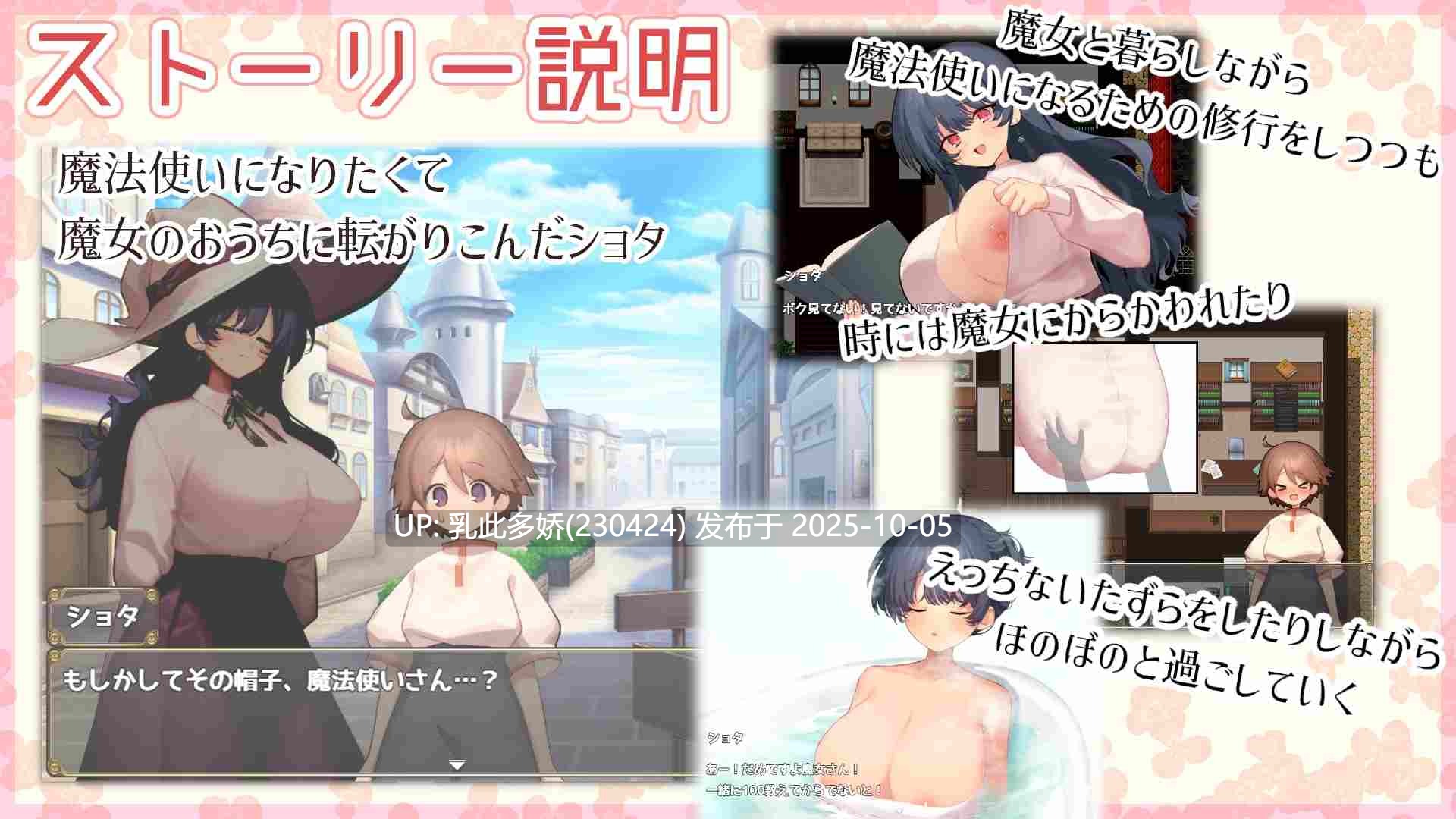 22[SLGAI汉化]【萌站内嵌】【新作】うぃっち・たっち・らいふ [PC1.3G]-第3张图片-萌站