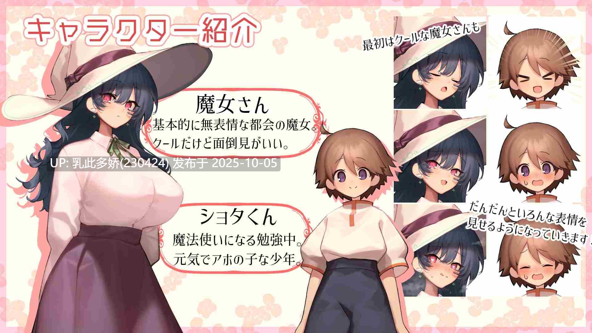 22[SLGAI汉化]【萌站内嵌】【新作】うぃっち・たっち・らいふ [PC1.3G]-第5张图片-萌站