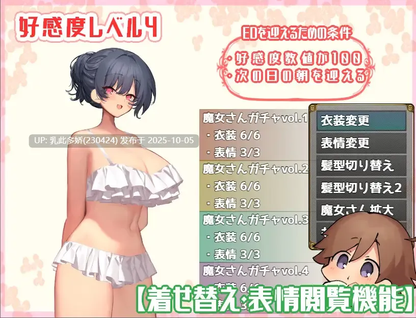 22[SLGAI汉化]【萌站内嵌】【新作】うぃっち・たっち・らいふ [PC1.3G]-第6张图片-萌站