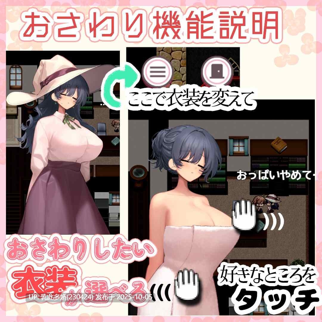 22[SLGAI汉化]【萌站内嵌】【新作】うぃっち・たっち・らいふ [PC1.3G]-第12张图片-萌站