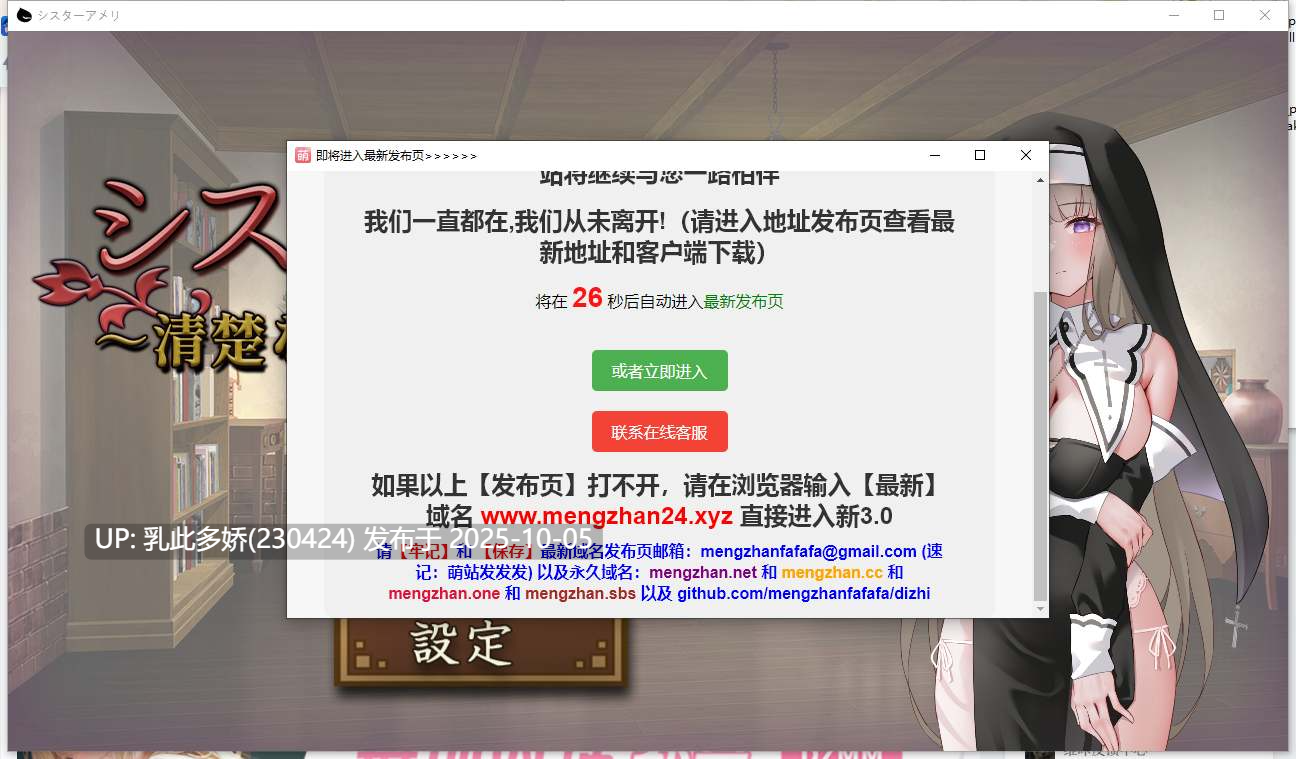 23[SLGAI汉化]【萌站内嵌】【新作】シスターアメリ ～清楚な少女は堕とされる～ [PC1.5G]-第6张图片-萌站