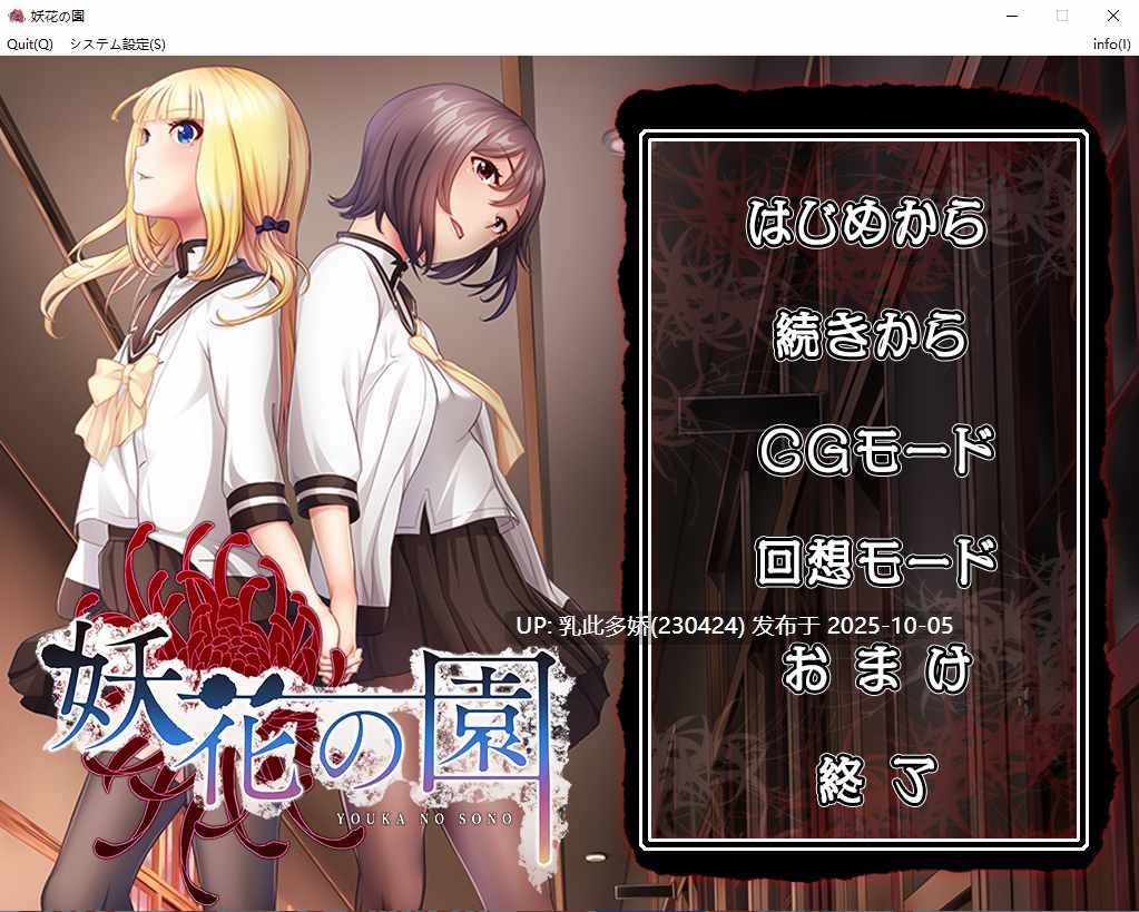 24[ADV汉化]妖花之园妖花の園AI汉化版+全CG回想★全CV[1.6G]-第4张图片-萌站