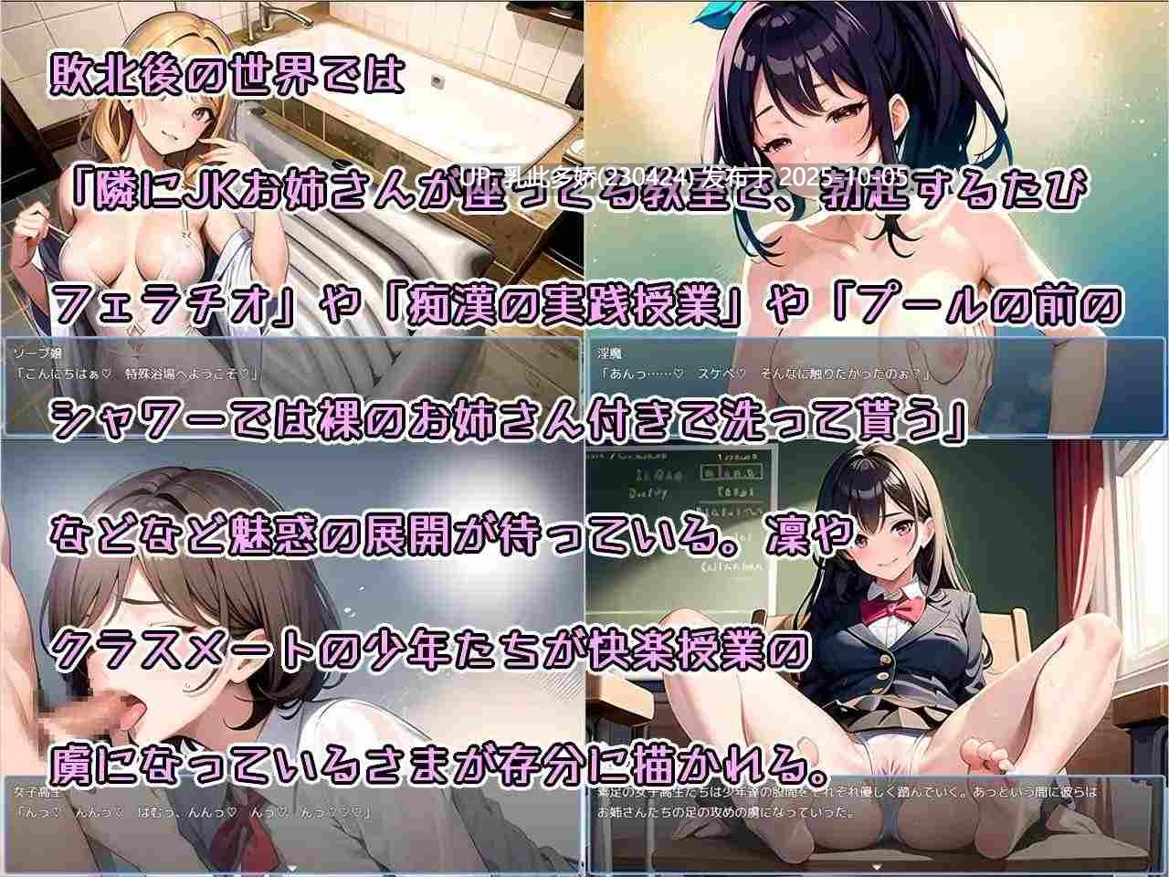 25[RPGPC机翻汉化]【萌站内嵌】おねショタRPG 少年退魔師淫闘記 淫魔に童貞を奪われた少年退魔師が Ver1.04 [1.4G]-第3张图片-萌站