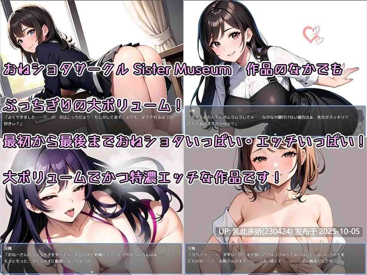 25[RPGPC机翻汉化]【萌站内嵌】おねショタRPG 少年退魔師淫闘記 淫魔に童貞を奪われた少年退魔師が Ver1.04 [1.4G]-第4张图片-萌站