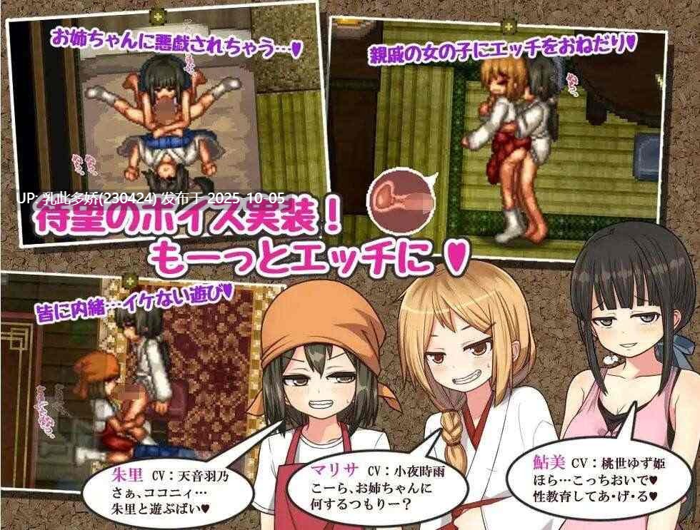 26[RPG-PC汉化]姬岛夏日~爱与欲的夏日物语心夏びよりV1.10AI汉化版[1.6G]