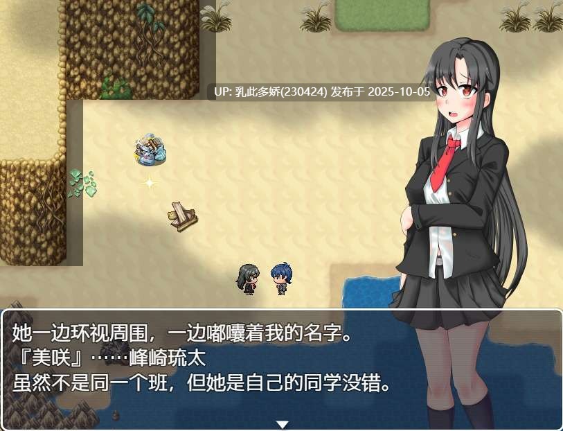 28[RPG汉化NTR]【萌站内嵌】 孤岛求生记survive3ver2.03精翻汉化完结版[700M]-第3张图片-萌站