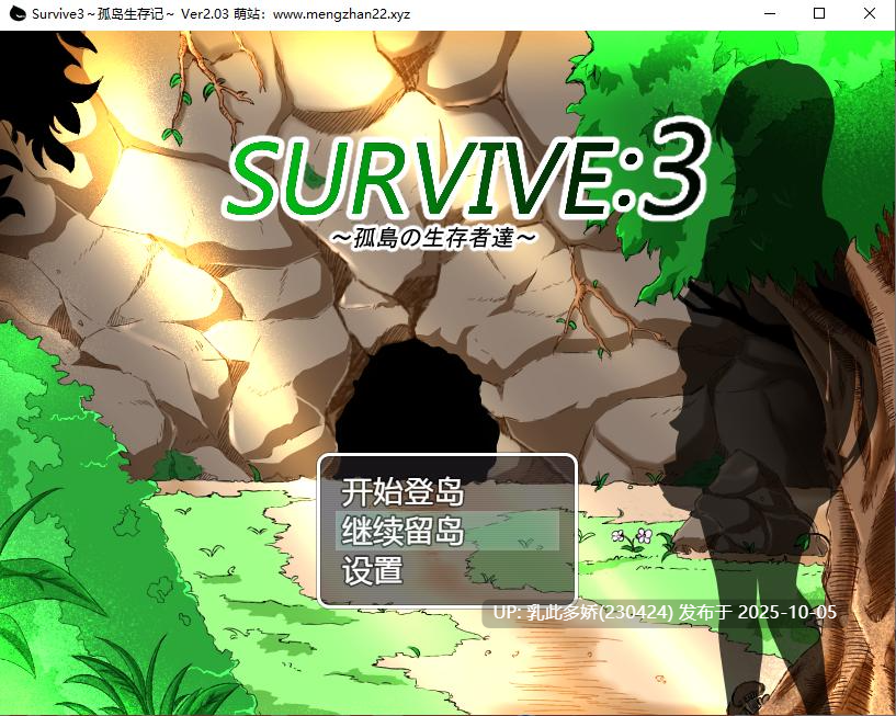 28[RPG汉化NTR]【萌站内嵌】 孤岛求生记survive3ver2.03精翻汉化完结版[700M]-第5张图片-萌站
