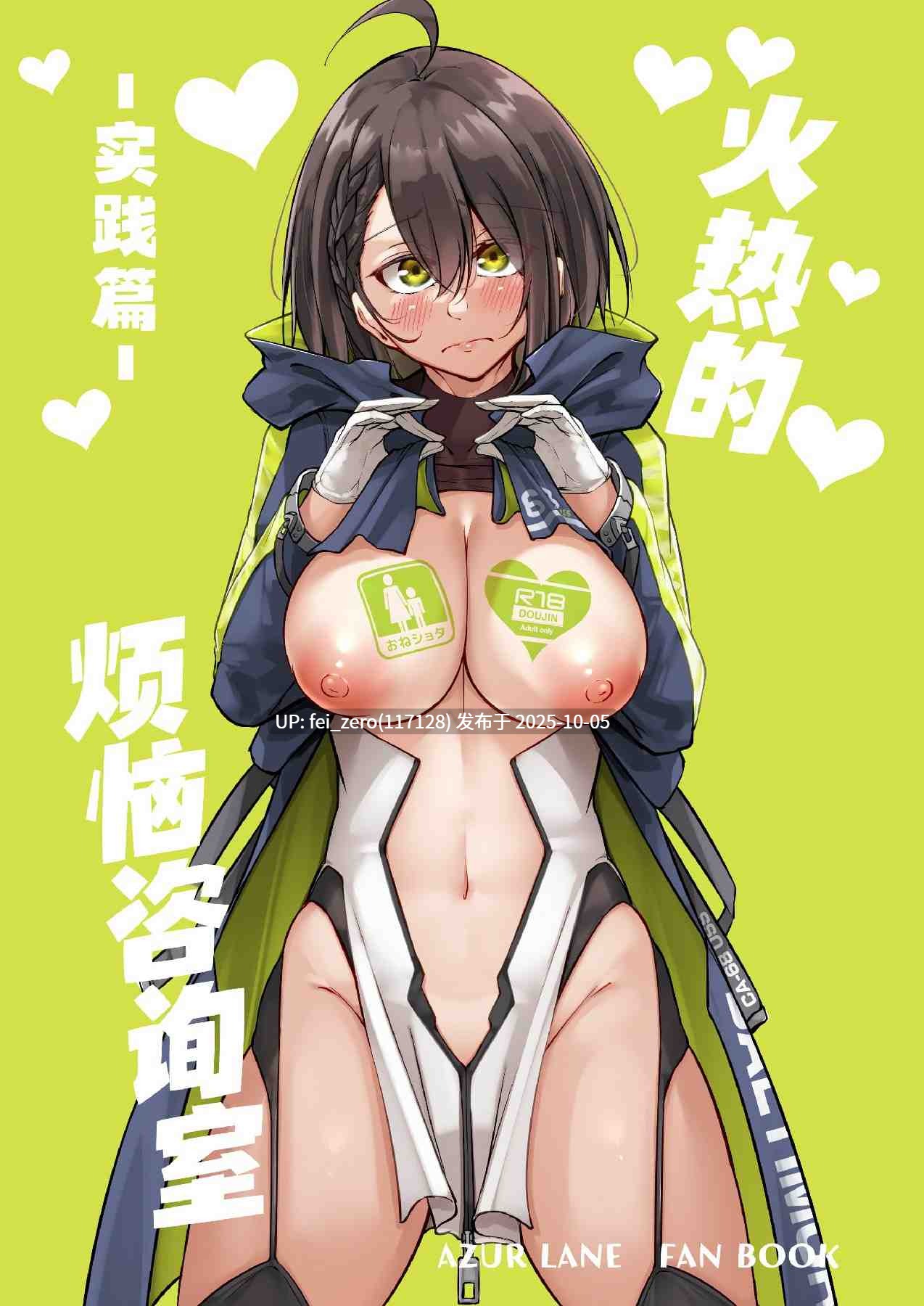 【作品合集】學園血盟帖 (織上ワト)[22部]【汉化】【全收集/自整理】-第16张图片-萌站