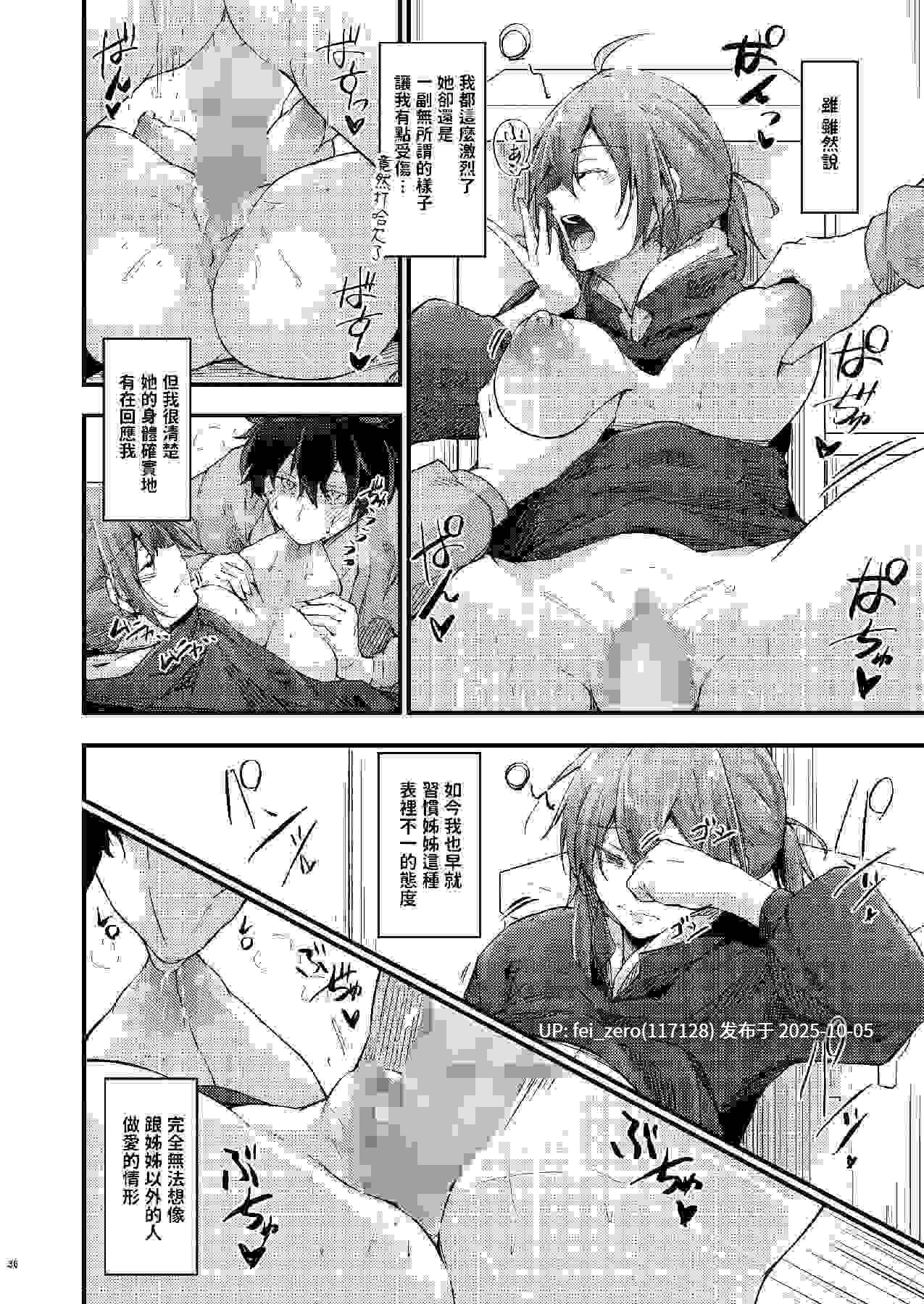 【作品合集】學園血盟帖 (織上ワト)[22部]【汉化】【全收集/自整理】-第30张图片-萌站