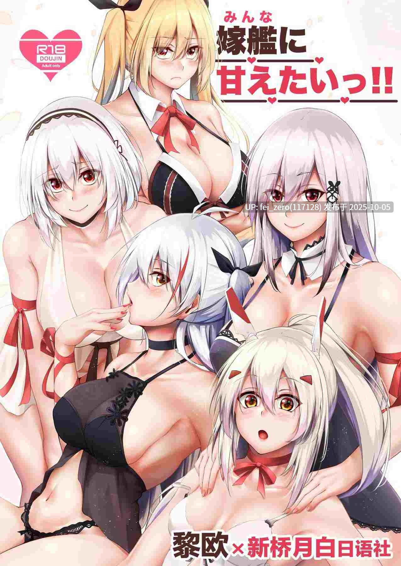 【作品合集】學園血盟帖 (織上ワト)[22部]【汉化】【全收集/自整理】-第33张图片-萌站