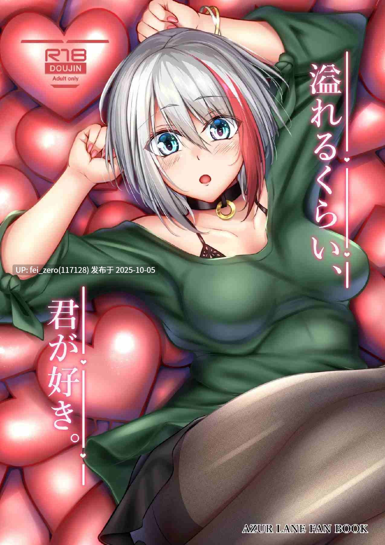 【作品合集】學園血盟帖 (織上ワト)[22部]【汉化】【全收集/自整理】-第36张图片-萌站