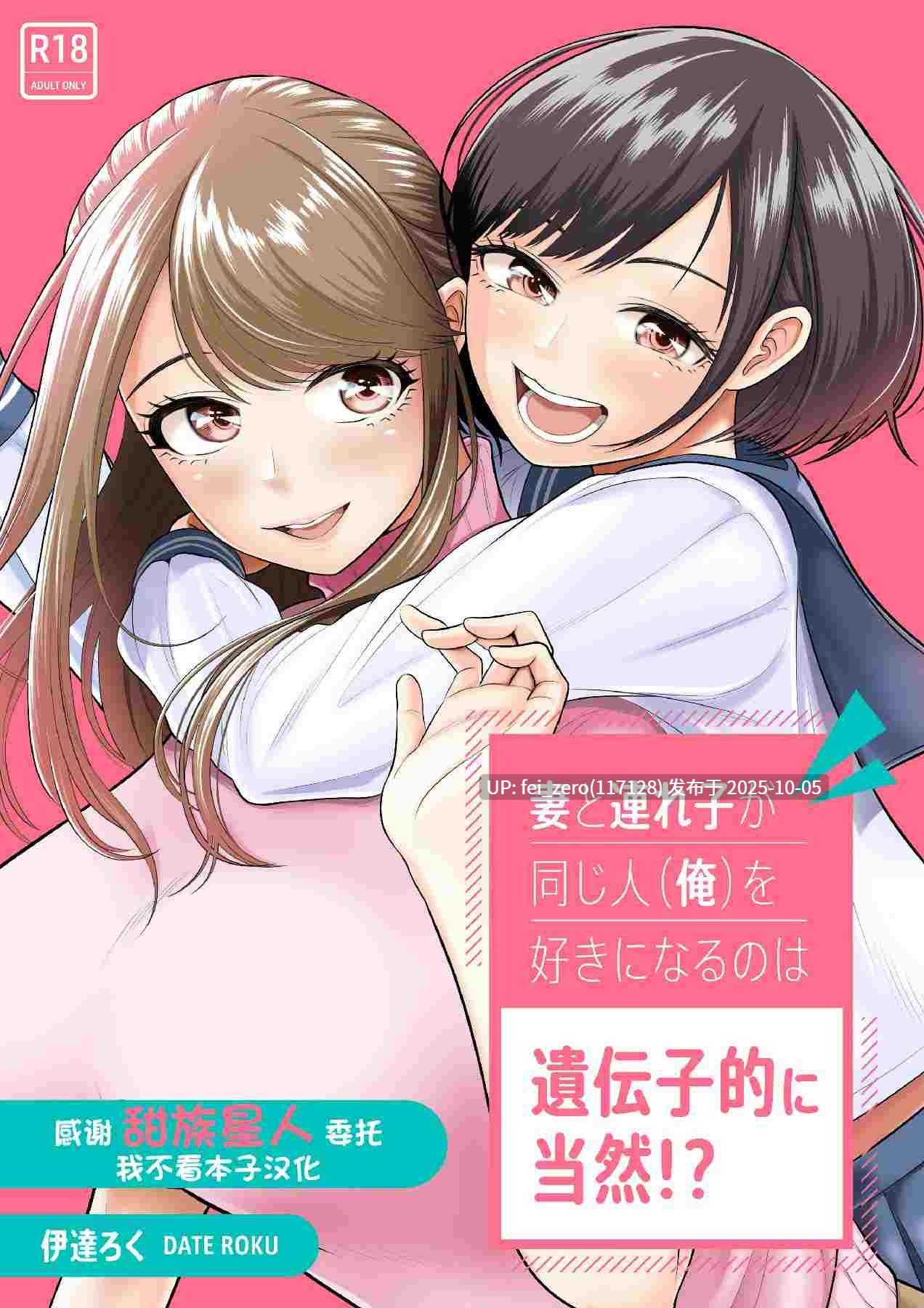 【作品合集】伊達ろく[12部]【汉化】【全收集/自整理】-第12张图片-萌站
