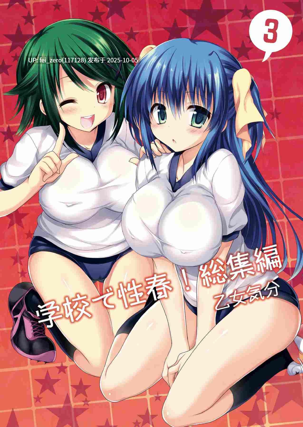 【作品合集】乙女気分 (三色網戸。)[53部]【汉化】【全收集/自整理】-第6张图片-萌站