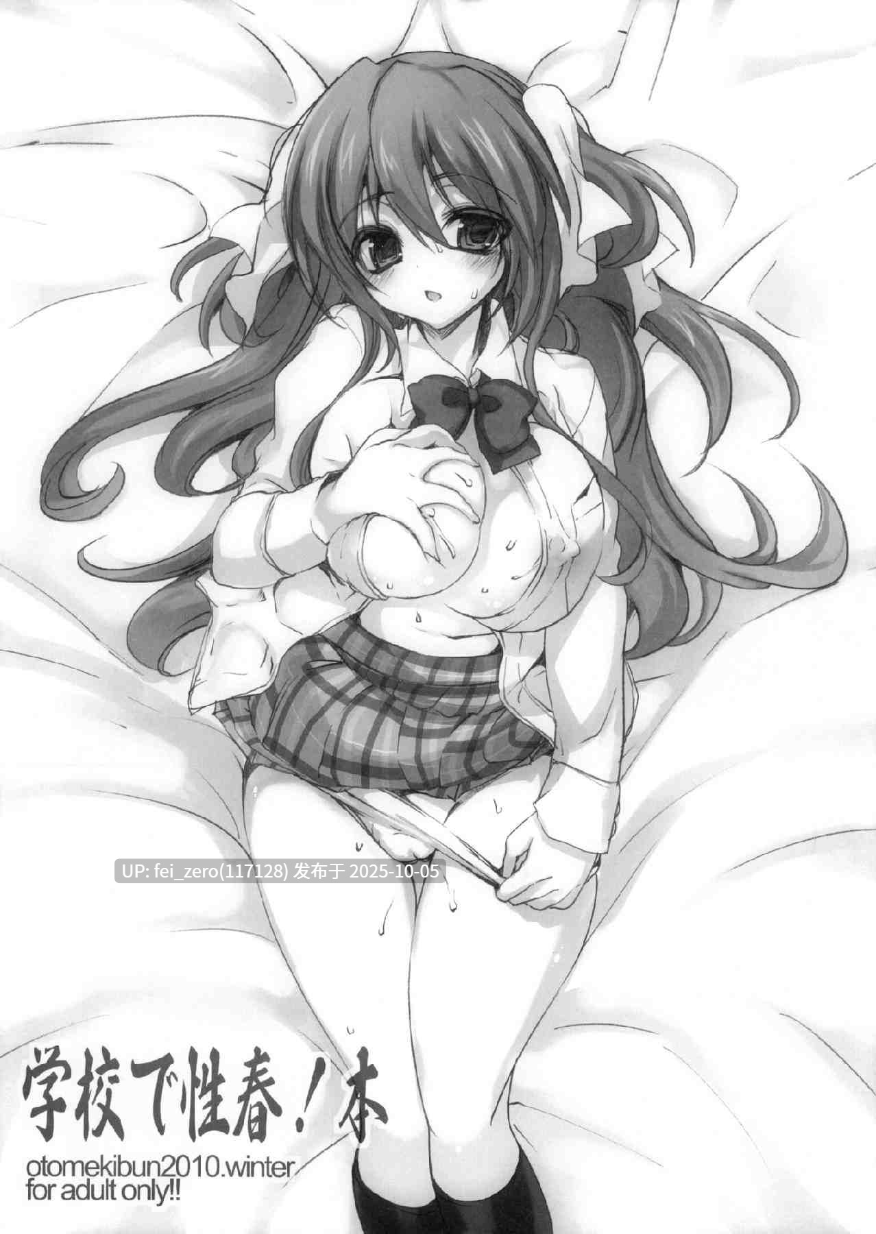 【作品合集】乙女気分 (三色網戸。)[53部]【汉化】【全收集/自整理】-第12张图片-萌站