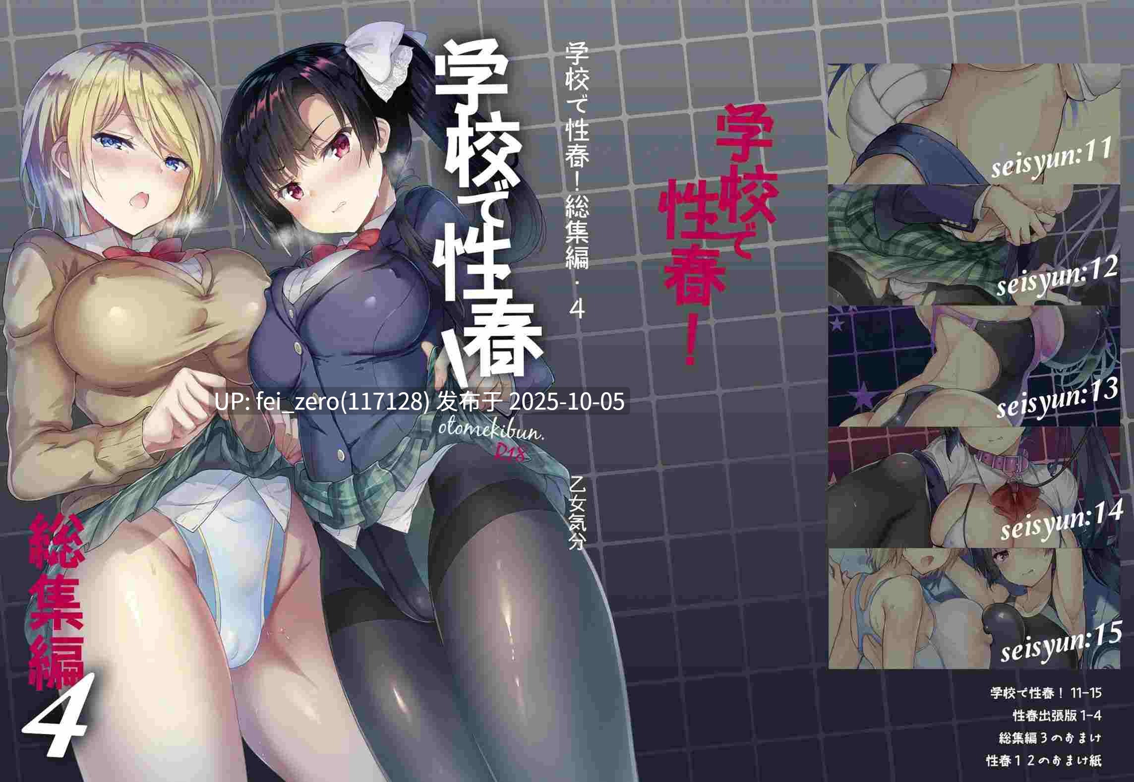 【作品合集】乙女気分 (三色網戸。)[53部]【汉化】【全收集/自整理】-第16张图片-萌站
