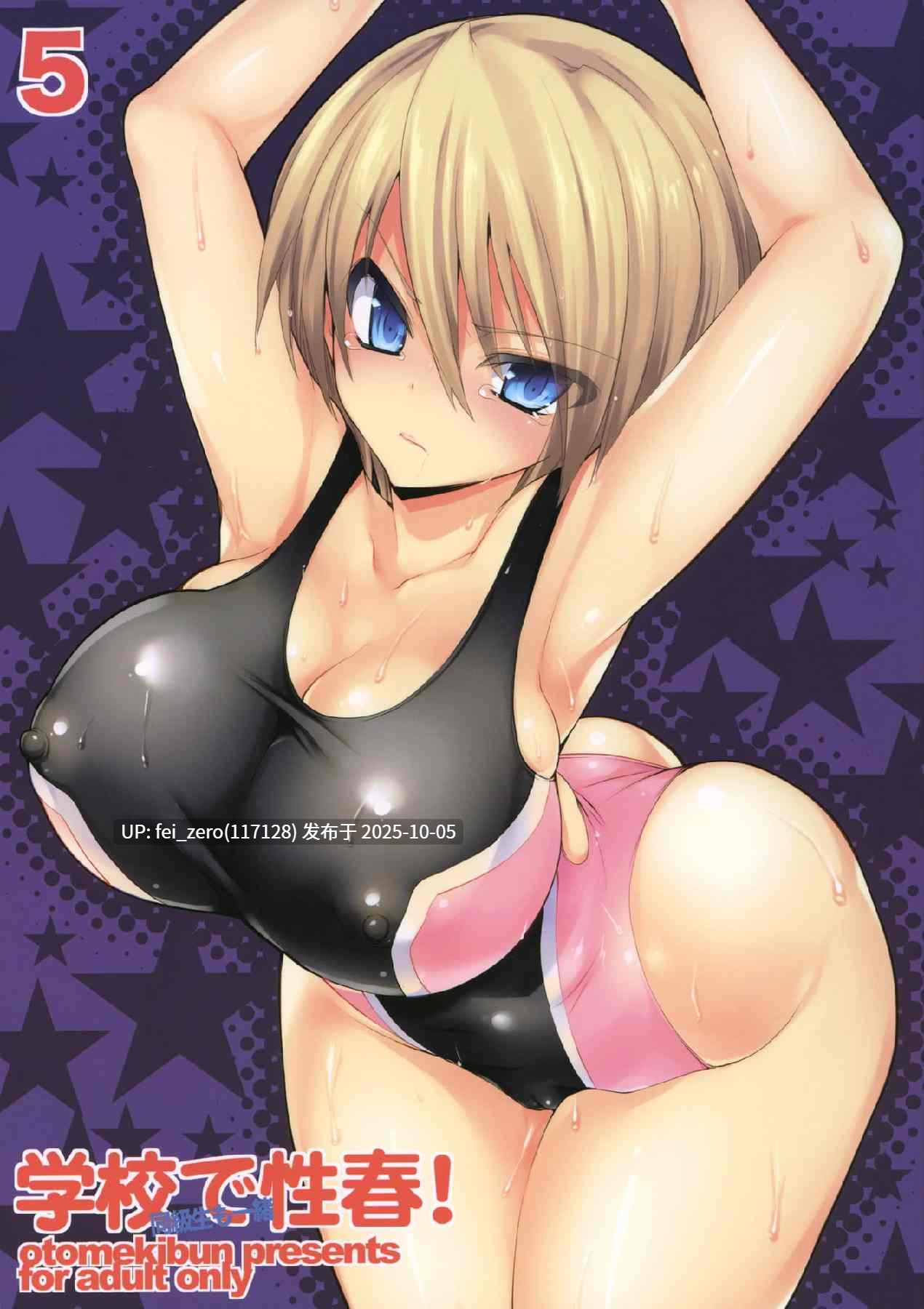 【作品合集】乙女気分 (三色網戸。)[53部]【汉化】【全收集/自整理】-第20张图片-萌站