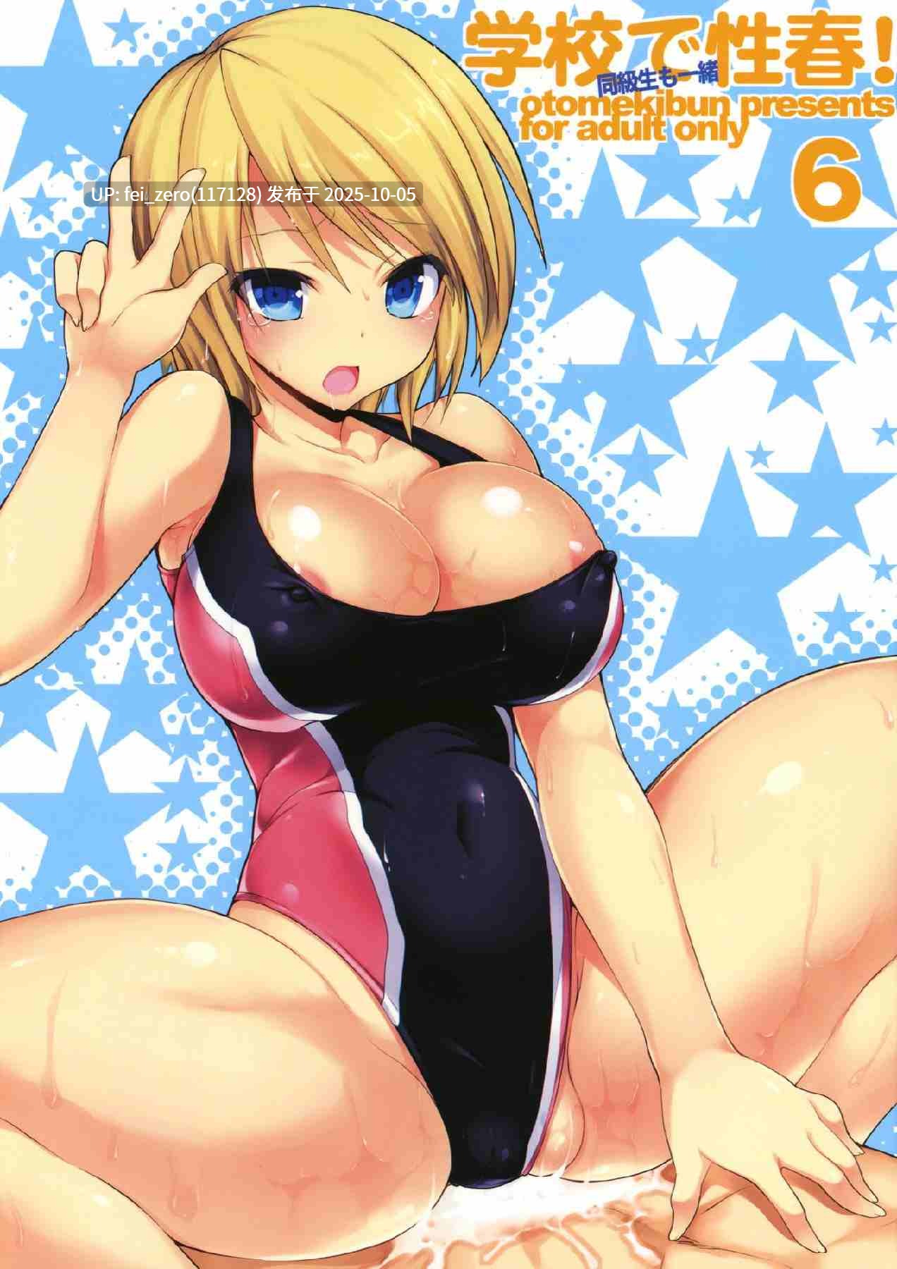 【作品合集】乙女気分 (三色網戸。)[53部]【汉化】【全收集/自整理】-第21张图片-萌站
