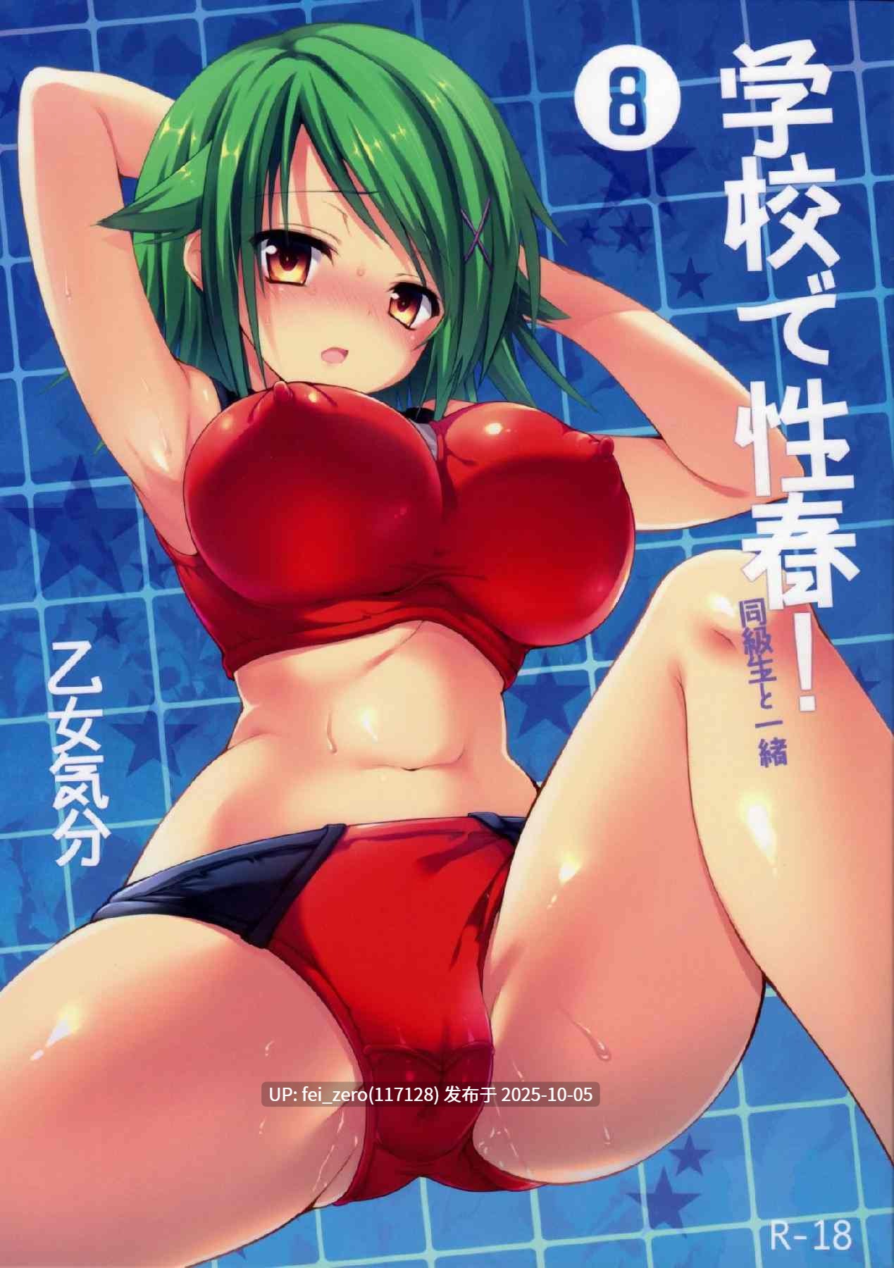 【作品合集】乙女気分 (三色網戸。)[53部]【汉化】【全收集/自整理】-第26张图片-萌站