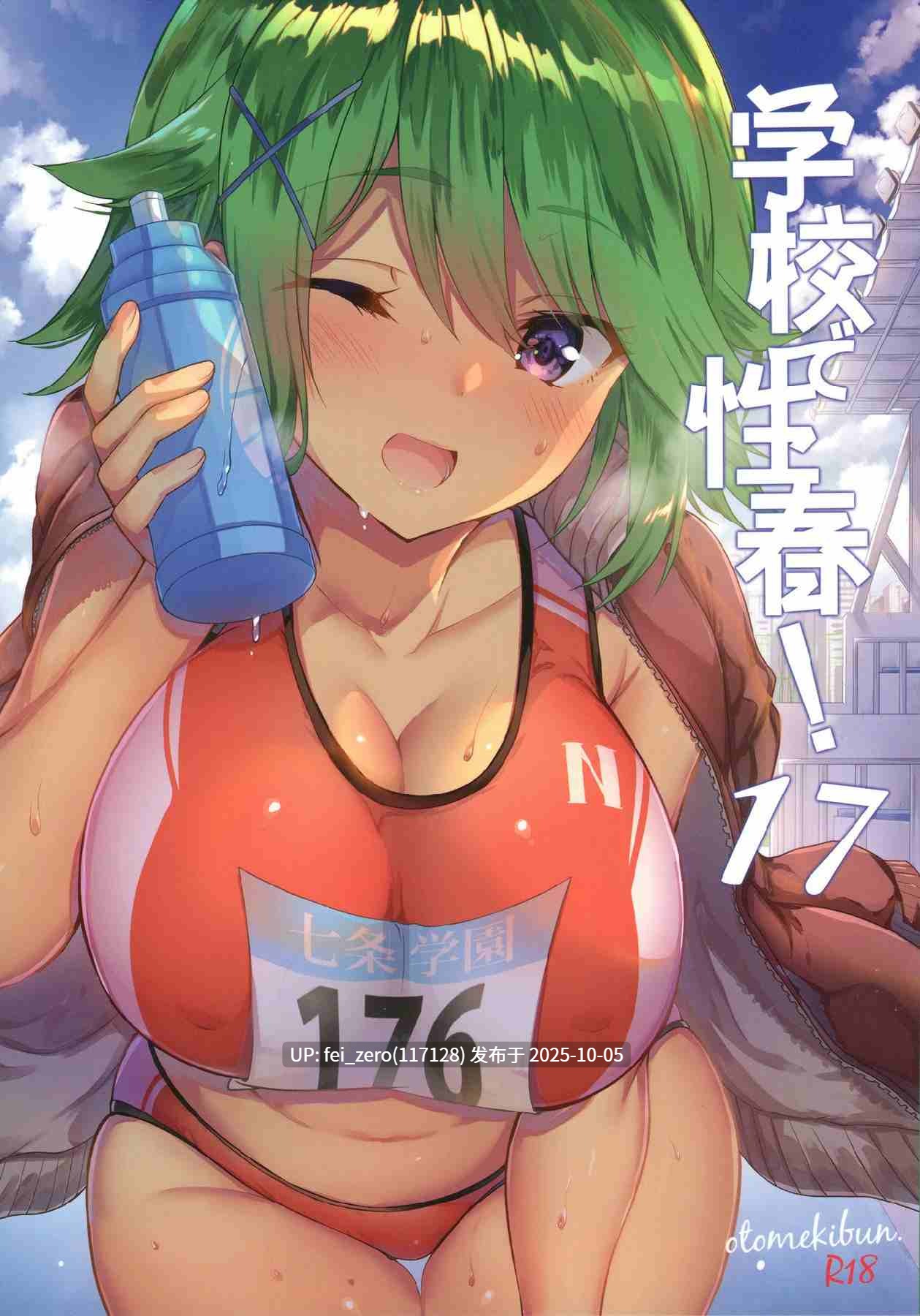 【作品合集】乙女気分 (三色網戸。)[53部]【汉化】【全收集/自整理】-第31张图片-萌站