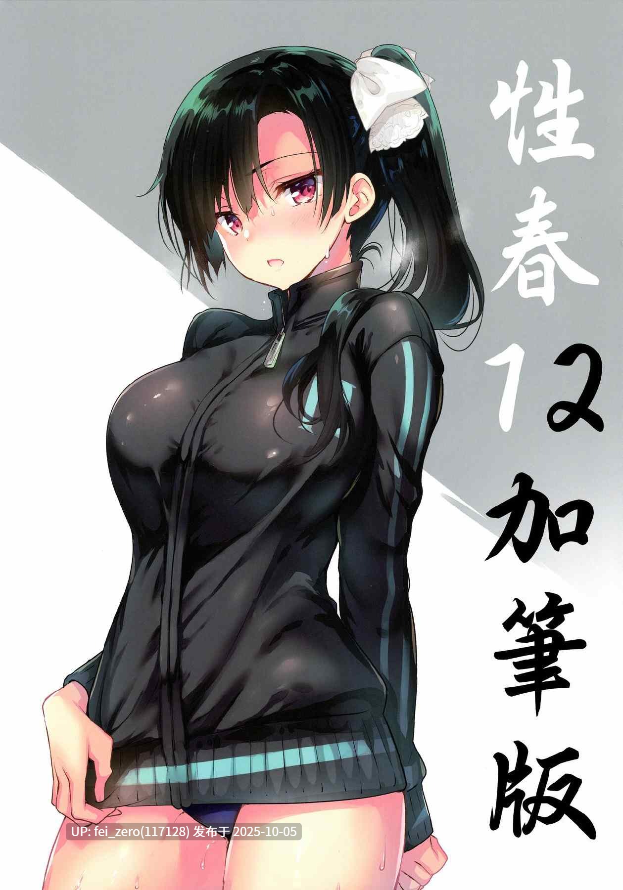 【作品合集】乙女気分 (三色網戸。)[53部]【汉化】【全收集/自整理】-第32张图片-萌站