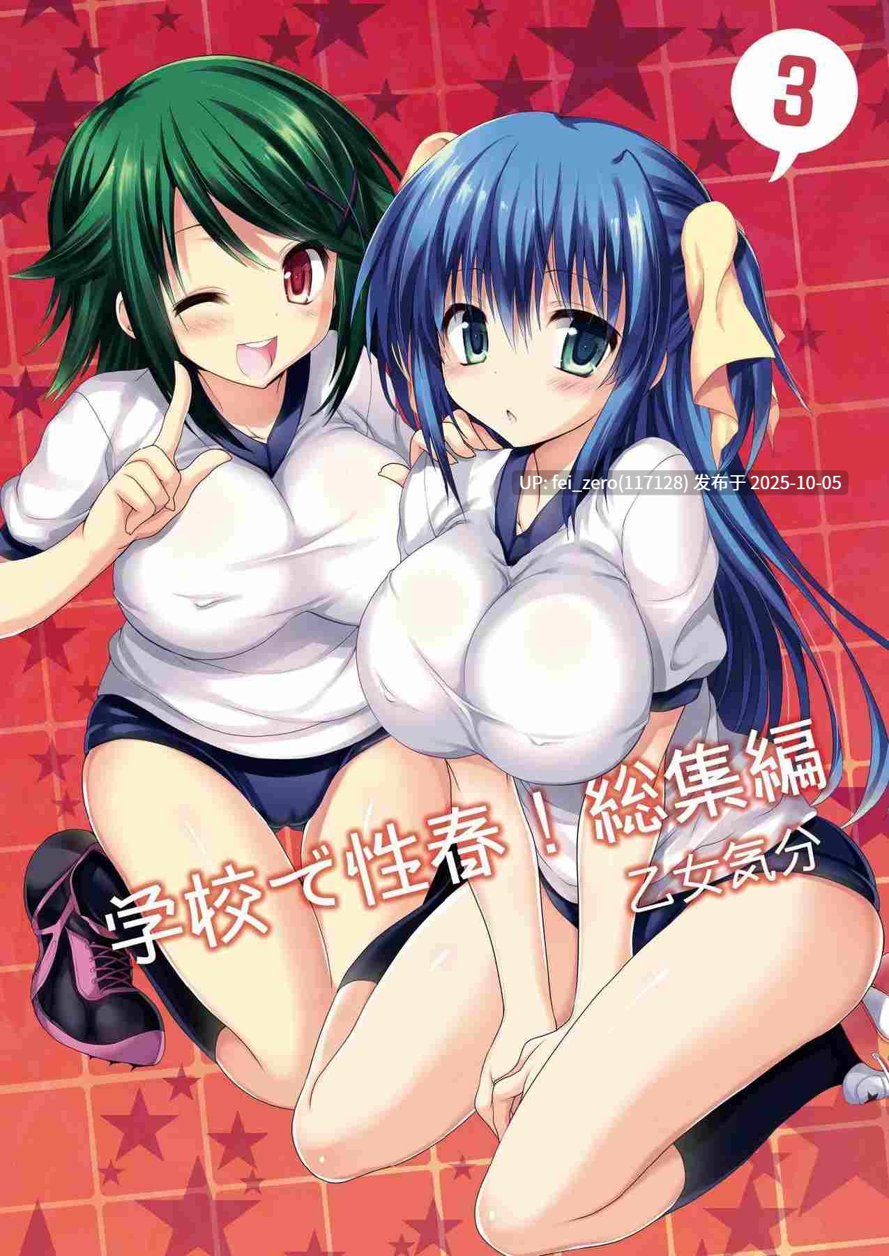【作品合集】乙女気分 (三色網戸。)[53部]【汉化】【全收集/自整理】-第34张图片-萌站