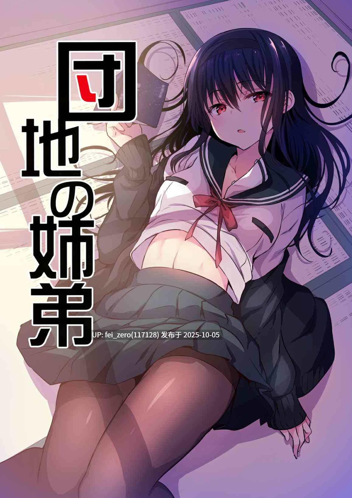 【作品合集】乙女気分 (三色網戸。)[53部]【汉化】【全收集/自整理】-第36张图片-萌站