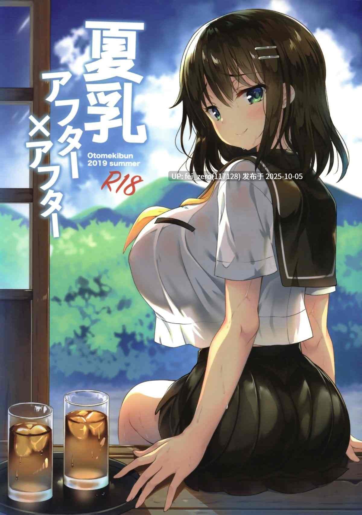 【作品合集】乙女気分 (三色網戸。)[53部]【汉化】【全收集/自整理】-第40张图片-萌站