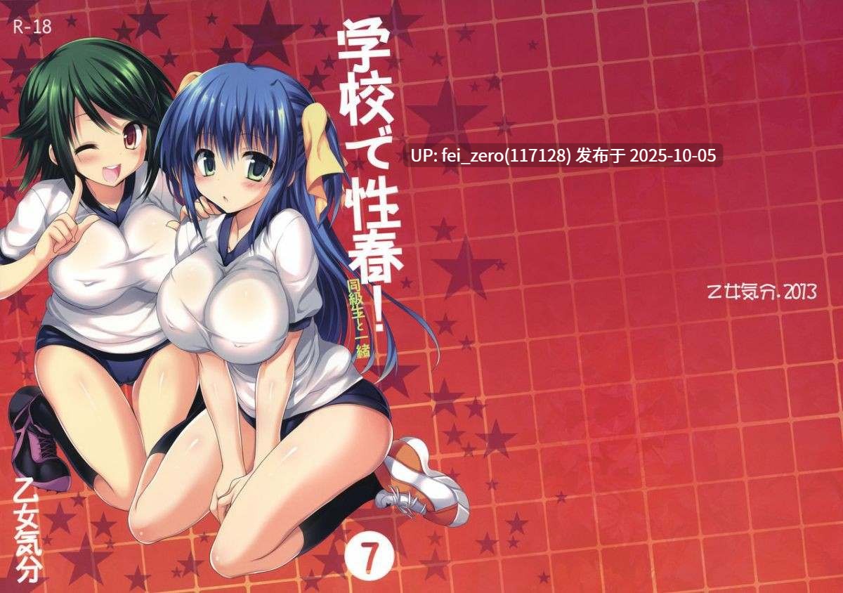【作品合集】乙女気分 (三色網戸。)[53部]【汉化】【全收集/自整理】-第42张图片-萌站
