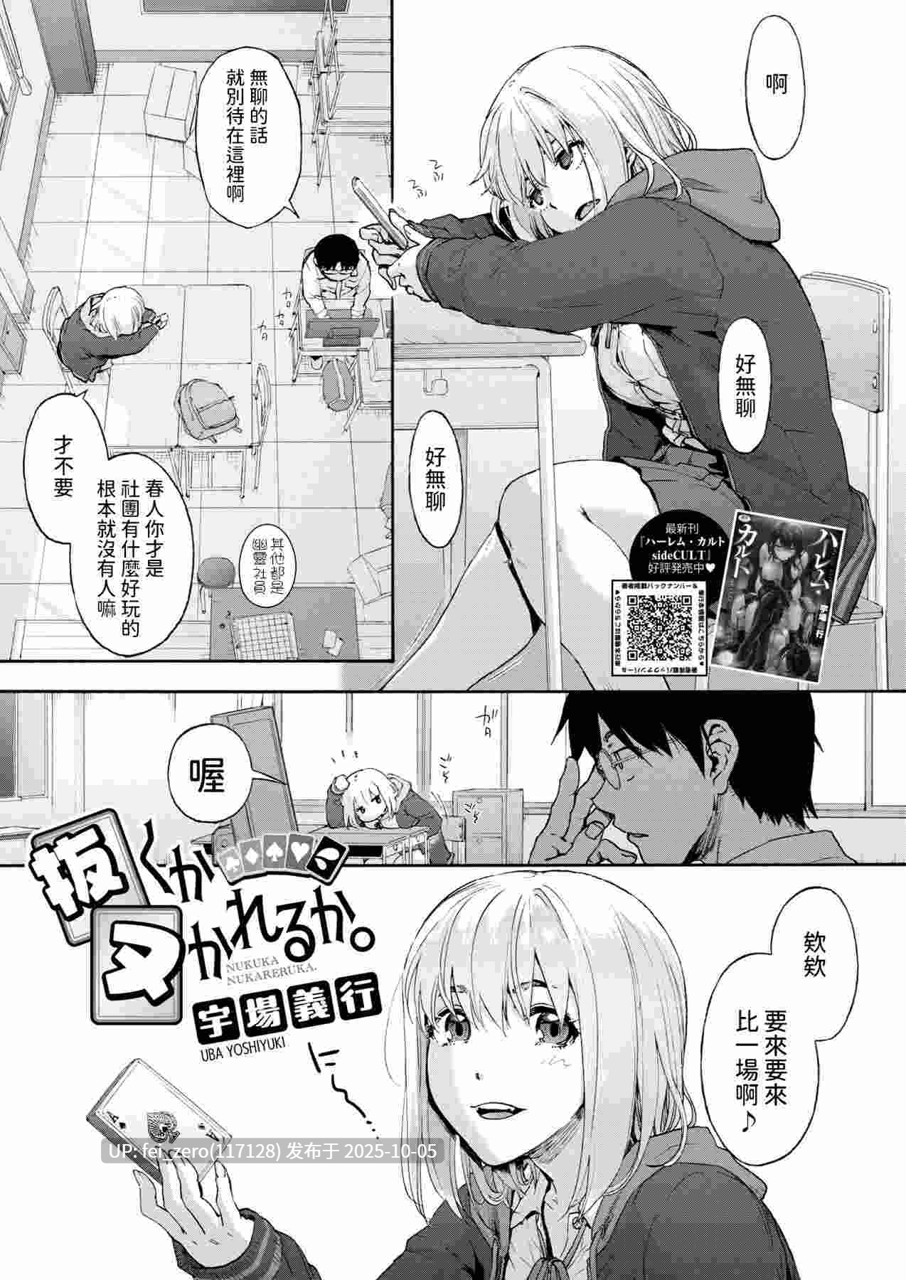 【作品合集】音速うばぐるま (宇場義行)[31部]【汉化】【全收集/自整理】-第5张图片-萌站