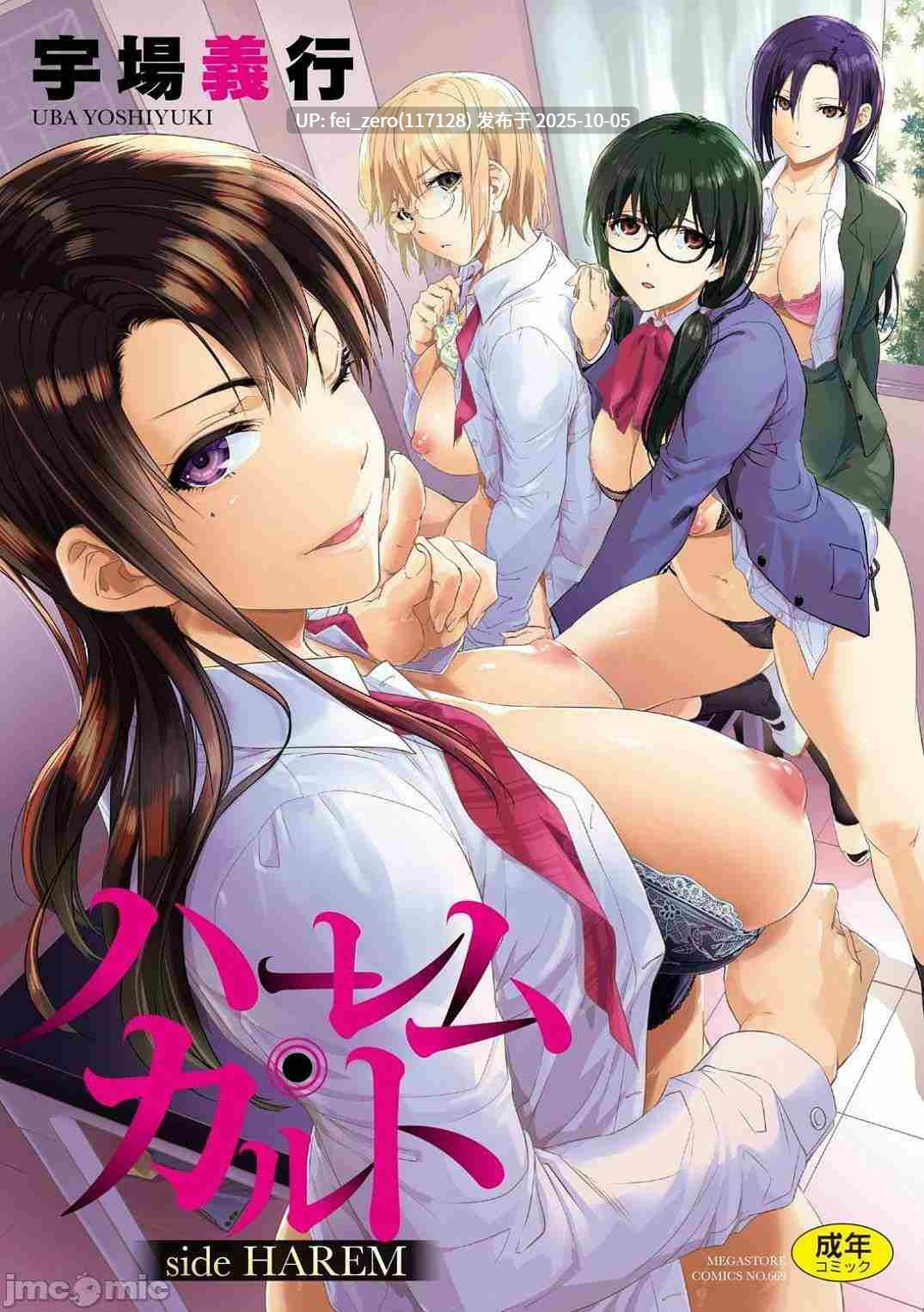 【作品合集】音速うばぐるま (宇場義行)[31部]【汉化】【全收集/自整理】-第6张图片-萌站