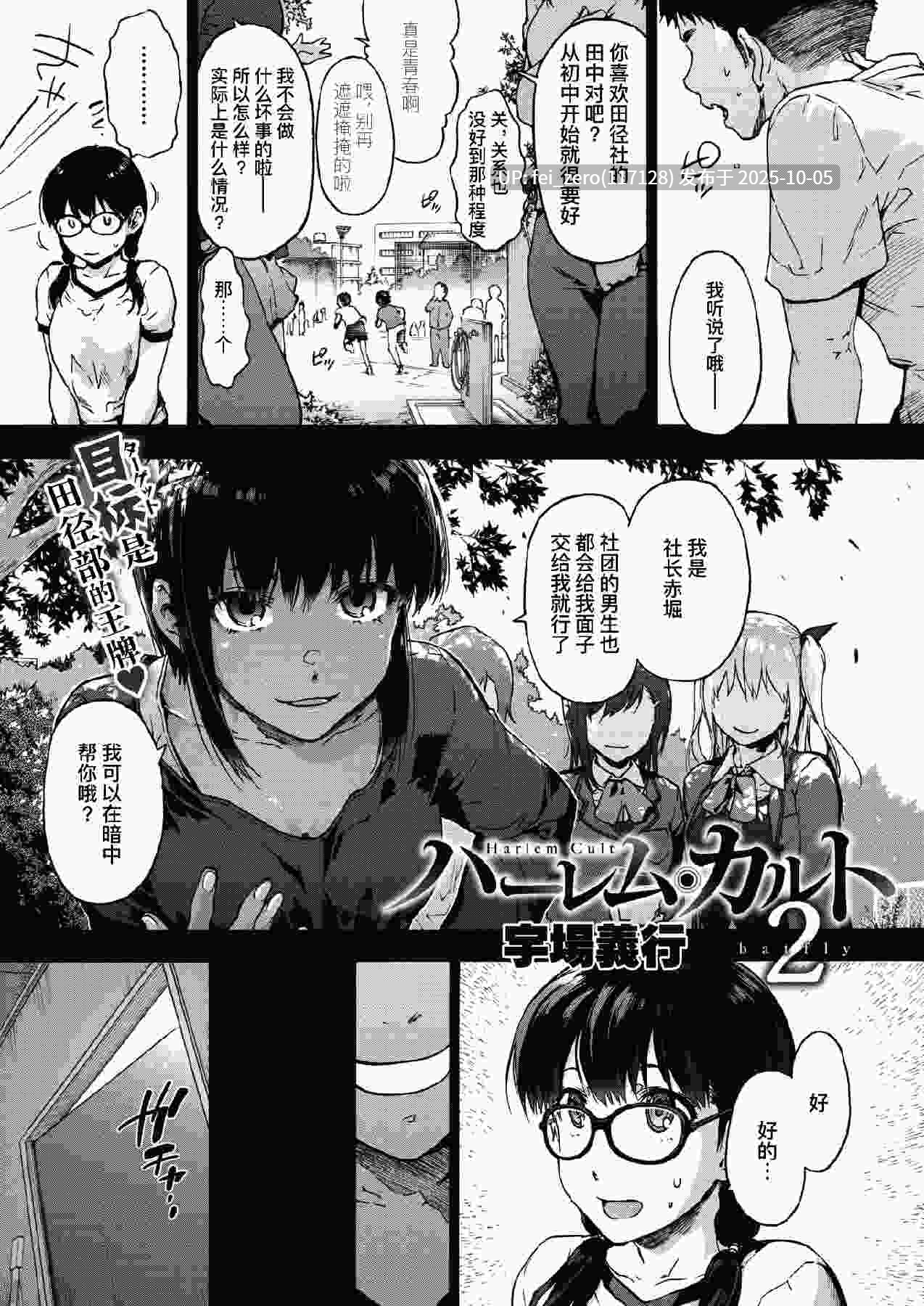 【作品合集】音速うばぐるま (宇場義行)[31部]【汉化】【全收集/自整理】-第11张图片-萌站