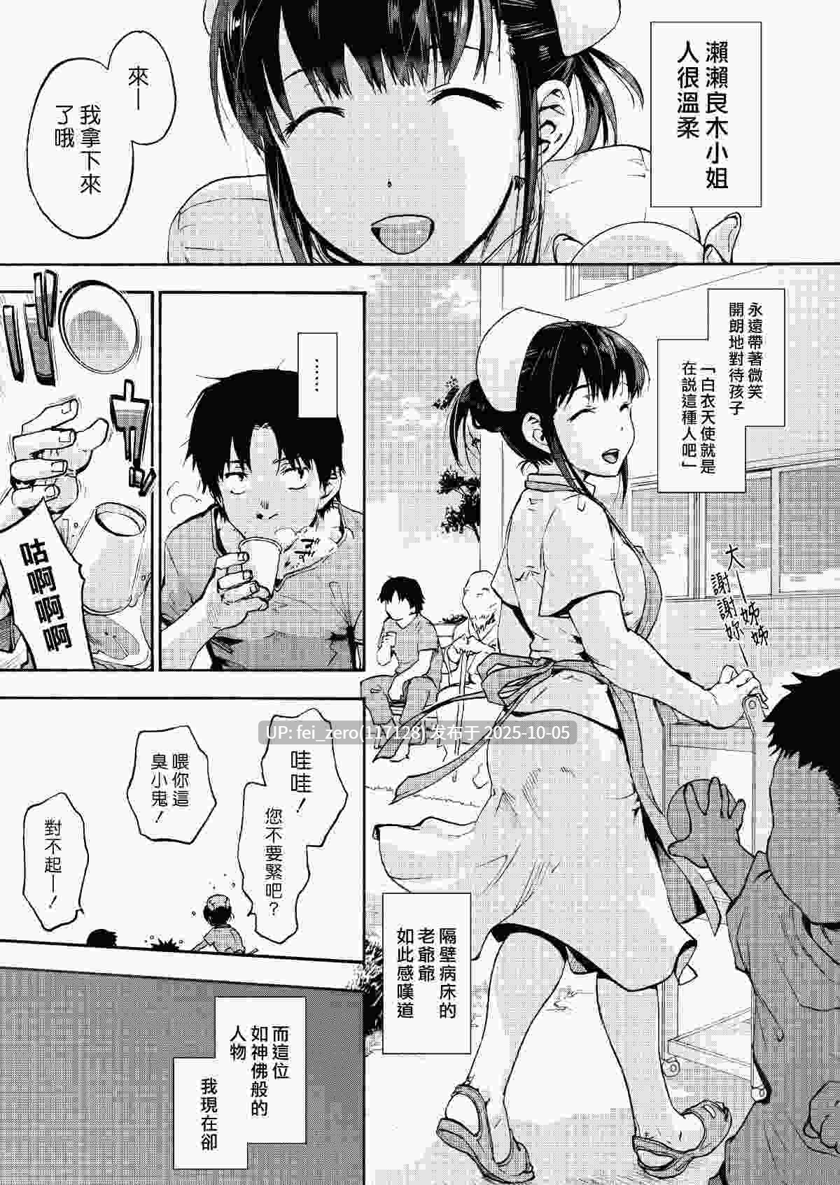 【作品合集】音速うばぐるま (宇場義行)[31部]【汉化】【全收集/自整理】-第18张图片-萌站