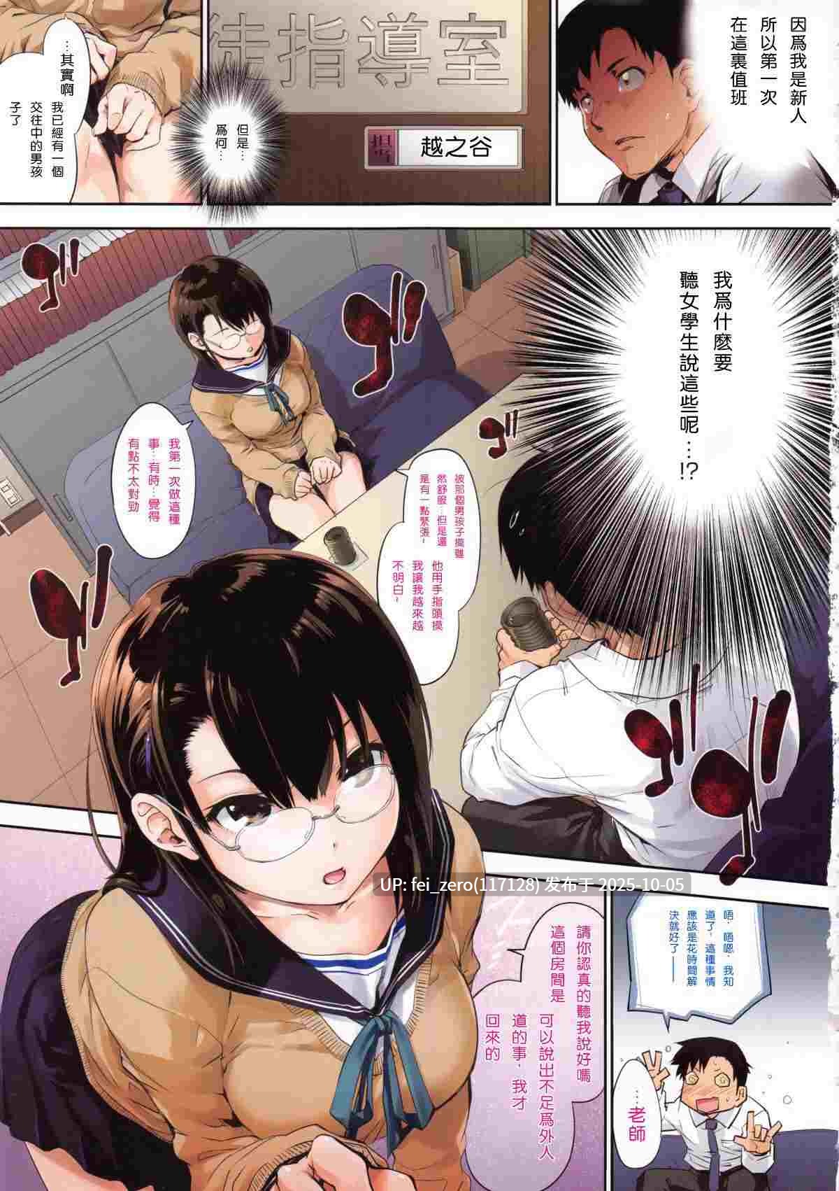 【作品合集】音速うばぐるま (宇場義行)[31部]【汉化】【全收集/自整理】-第23张图片-萌站