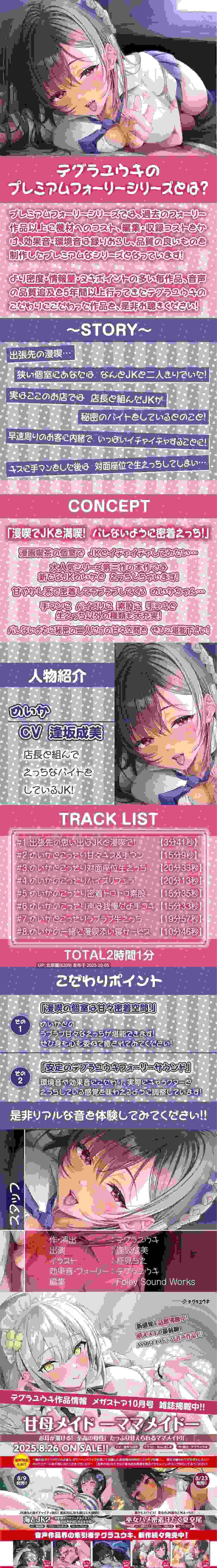 【密着囁き】漫喫JK3～密着しながらばれないようにオール囁き甘々えっち～【2.44GB]-第1张图片-萌站