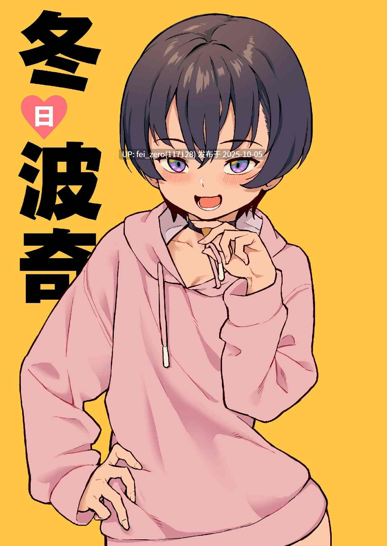 【作品合集】淫乱少年 (ジャイロウ)[25部]【汉化】【全收集/自整理】-第11张图片-萌站