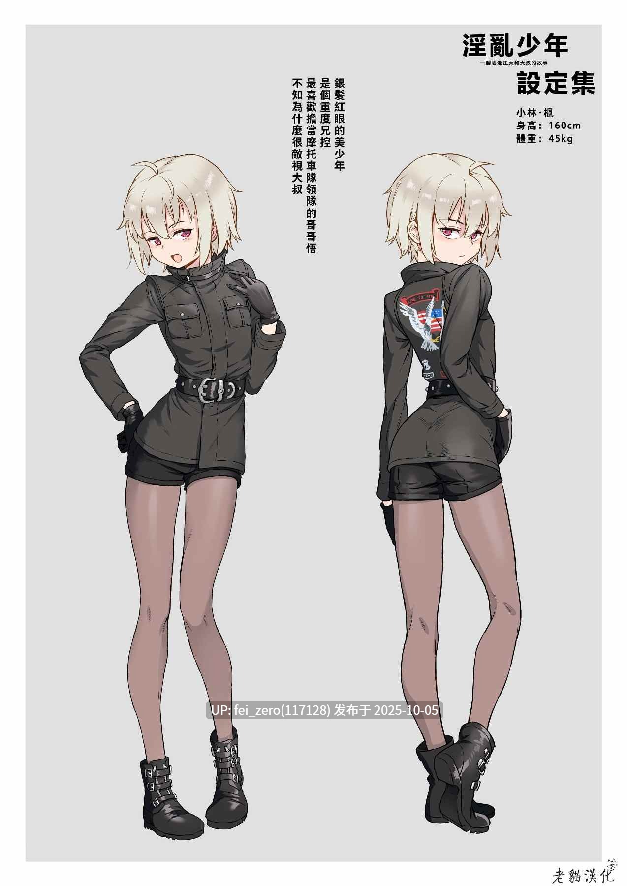 【作品合集】淫乱少年 (ジャイロウ)[25部]【汉化】【全收集/自整理】-第39张图片-萌站