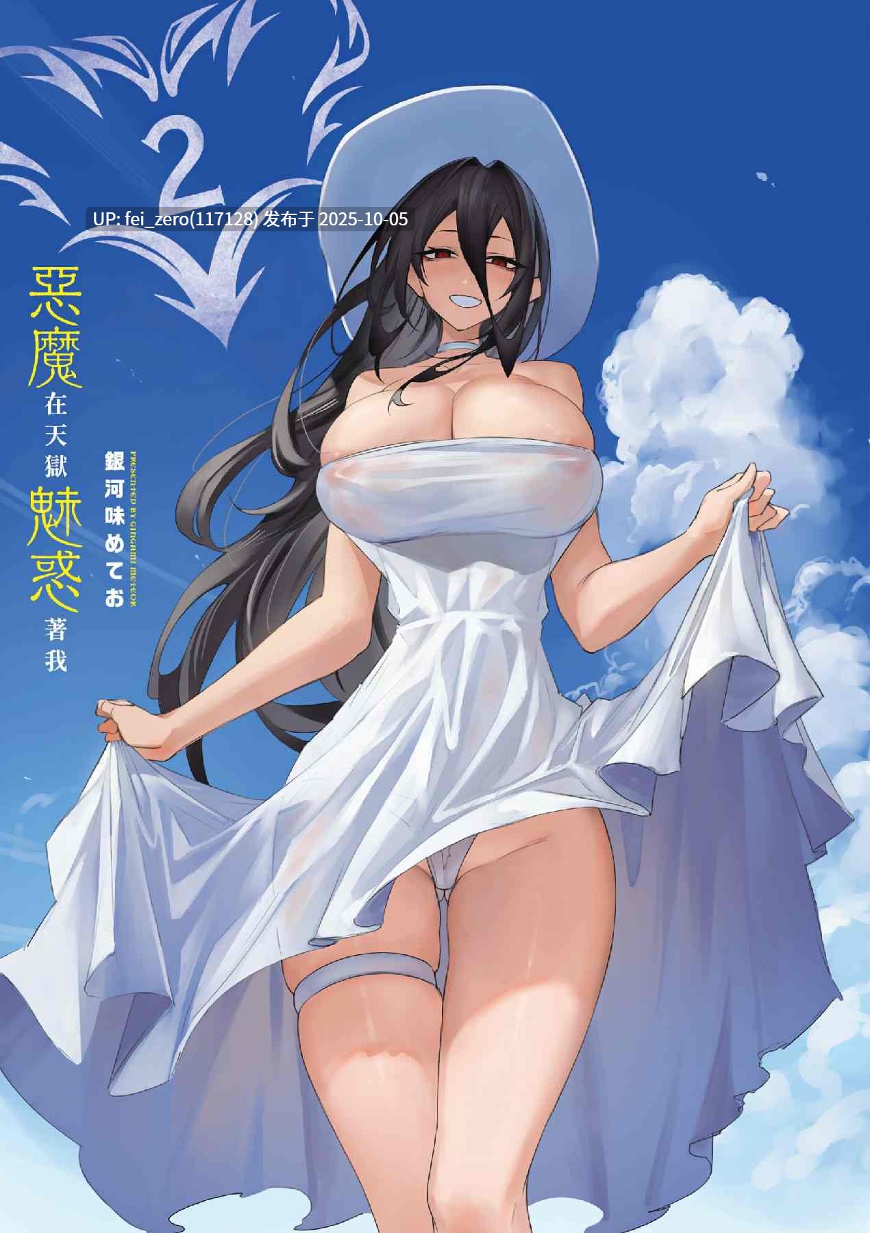 【作品合集】銀河味めてお[3部]【汉化】【全收集/自整理】-第4张图片-萌站