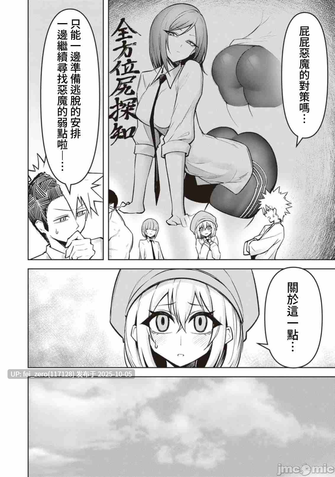 【作品合集】銀河味めてお[3部]【汉化】【全收集/自整理】-第13张图片-萌站