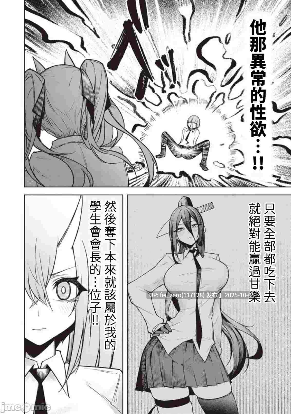【作品合集】銀河味めてお[3部]【汉化】【全收集/自整理】-第14张图片-萌站