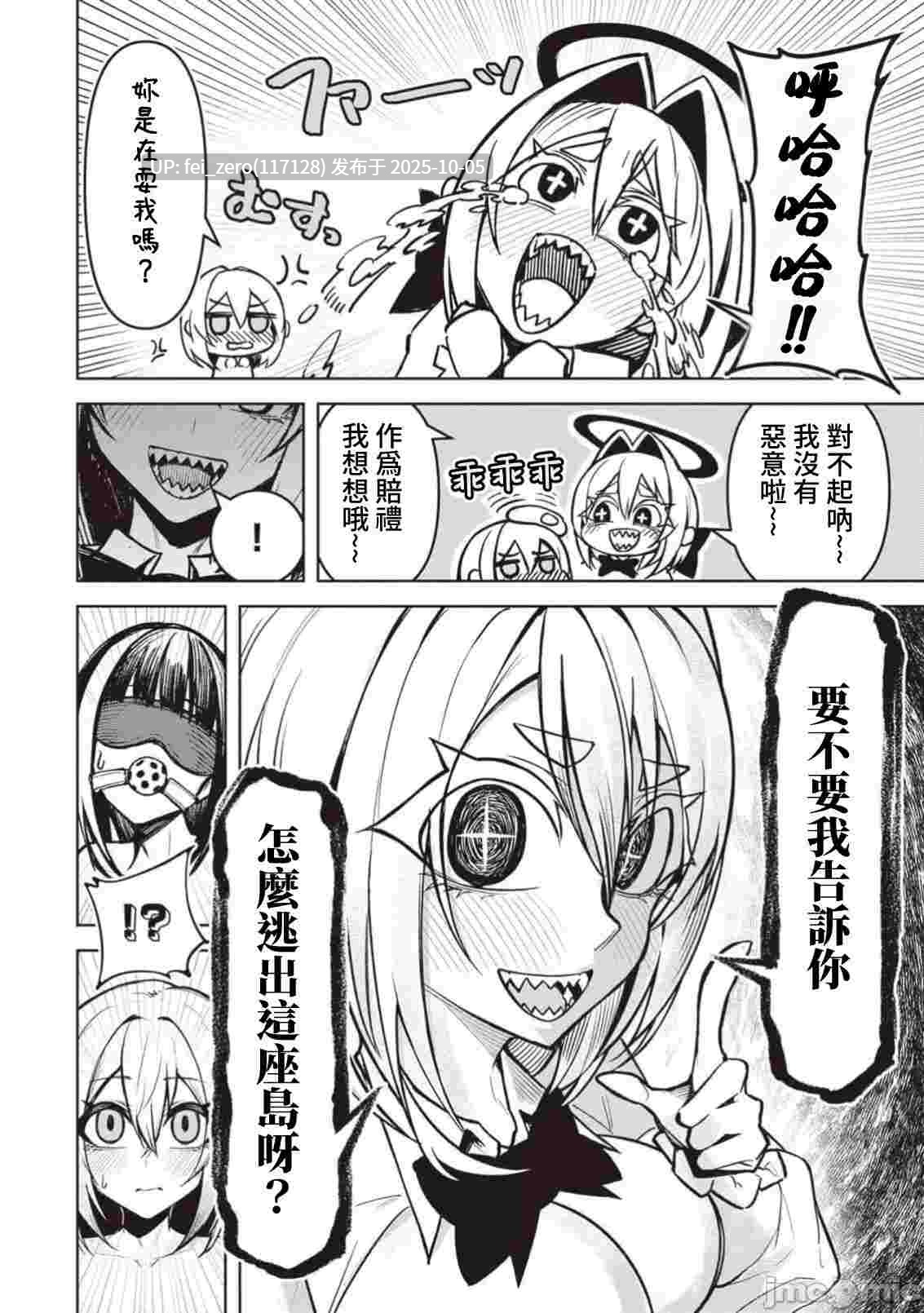 【作品合集】銀河味めてお[3部]【汉化】【全收集/自整理】-第15张图片-萌站