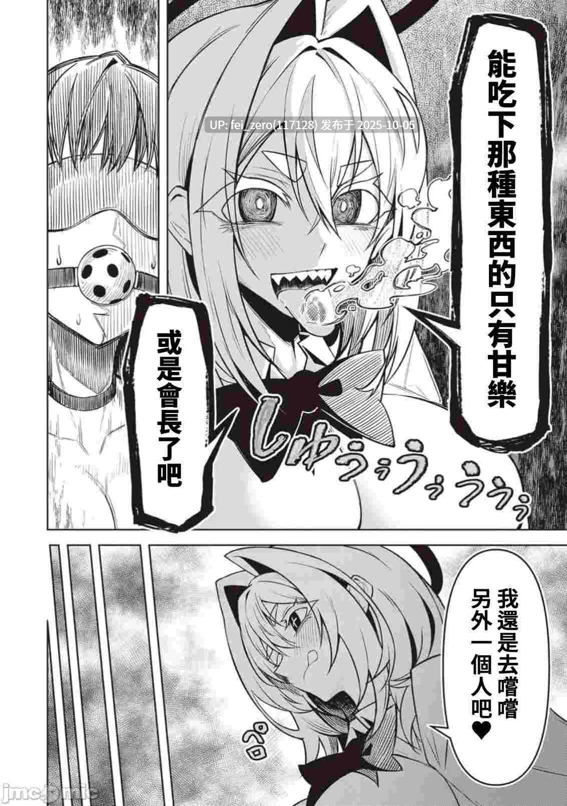 【作品合集】銀河味めてお[3部]【汉化】【全收集/自整理】-第16张图片-萌站