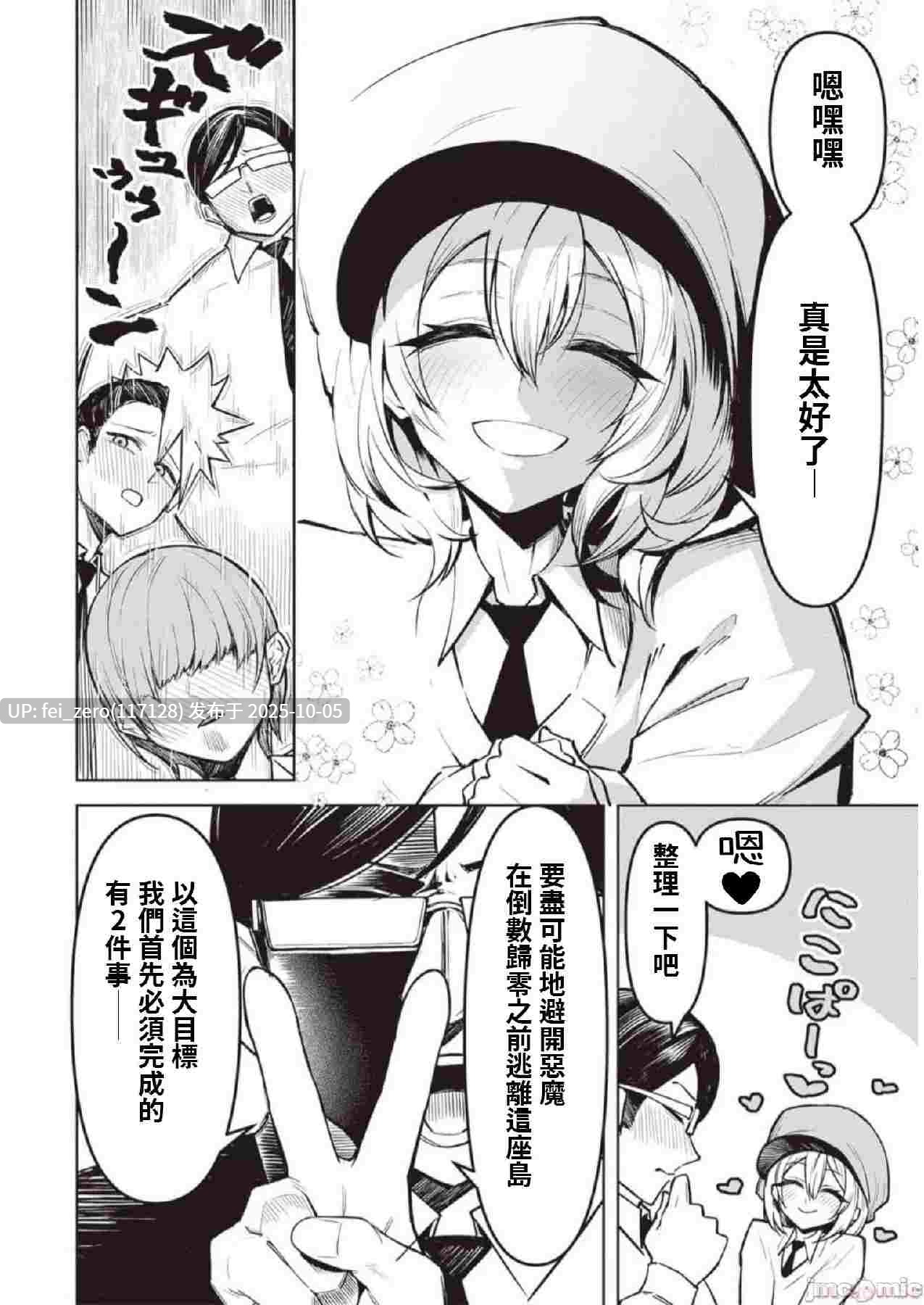 【作品合集】銀河味めてお[3部]【汉化】【全收集/自整理】-第19张图片-萌站